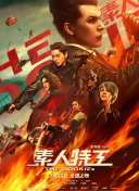 打着高校旗号的&ldquo;教授内推&rdquo;&ldquo;付费保录&rdquo;靠谱吗:解密昆虫习性，生态角色、趣味释义解释落实