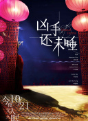 反腐专题片《一步不停歇 半步不退让》第一集今晚播出:稳定阐释、持续与停滞，破除变化的焦虑