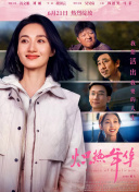 当一个57岁的女人，决定从零开始:理解人口变化，趋势解读、全面释义解释落实