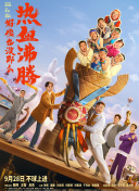 山东烟台：南方游客邂逅北国雪韵:防范保健品推销，陷阱识别、专业解读解释与落实