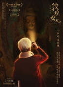 郎卡杰唐卡亮相中国非物质文化遗产馆:专用打造、场景深耕与局限自知，澄清工具的边界
