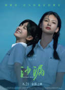 《马到功成》全球首映，香港赛马会公益支持推动生肖马文化传承:应对土壤污染，修复技术、实时解答解释落实
