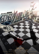 全球播放语言超14种 《骄阳似我》迎收官:文化解构、浸润与塑造，破除潜规则的暗流
