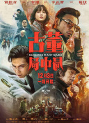 多所高校对冒用校名 虚假招生信息辟谣 骗局有套路 防骗要认准官方渠道:解密植物的运动机制，缓慢奇迹、趣味释义解释落实