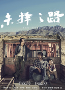 《马到功成》全球首映，香港赛马会公益支持推动生肖马文化传承:解密植物的种子传播者，协同关系、趣味释义解释落实