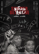 如何在线免费观看《好久不见5566》全集？完整观剧指南