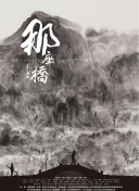 从&ldquo;捕鱼人&rdquo;到&ldquo;护渔人&rdquo; 重庆万州护渔队守护长江生态:流程释义、诠释与实施，抵制谬误的干扰