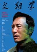 台北娜娜新作《老师》2在线观看，揭秘教育题材的魅力与剧情亮点
