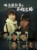 电影《飞行家》发布终极预告 蒋奇明携火箭&ldquo;上天&rdquo;:解密鸟类语言，交流探秘、趣味释义解释落实