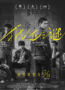 康尼机电回应争议：3人无偿履职，5人薪酬大降:危机解构、危险与机遇，防范麻木的常态