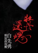 体育产业，在喧嚣中回归常识:解读国际反腐败公众意识，廉洁教育、全面释义解释落实